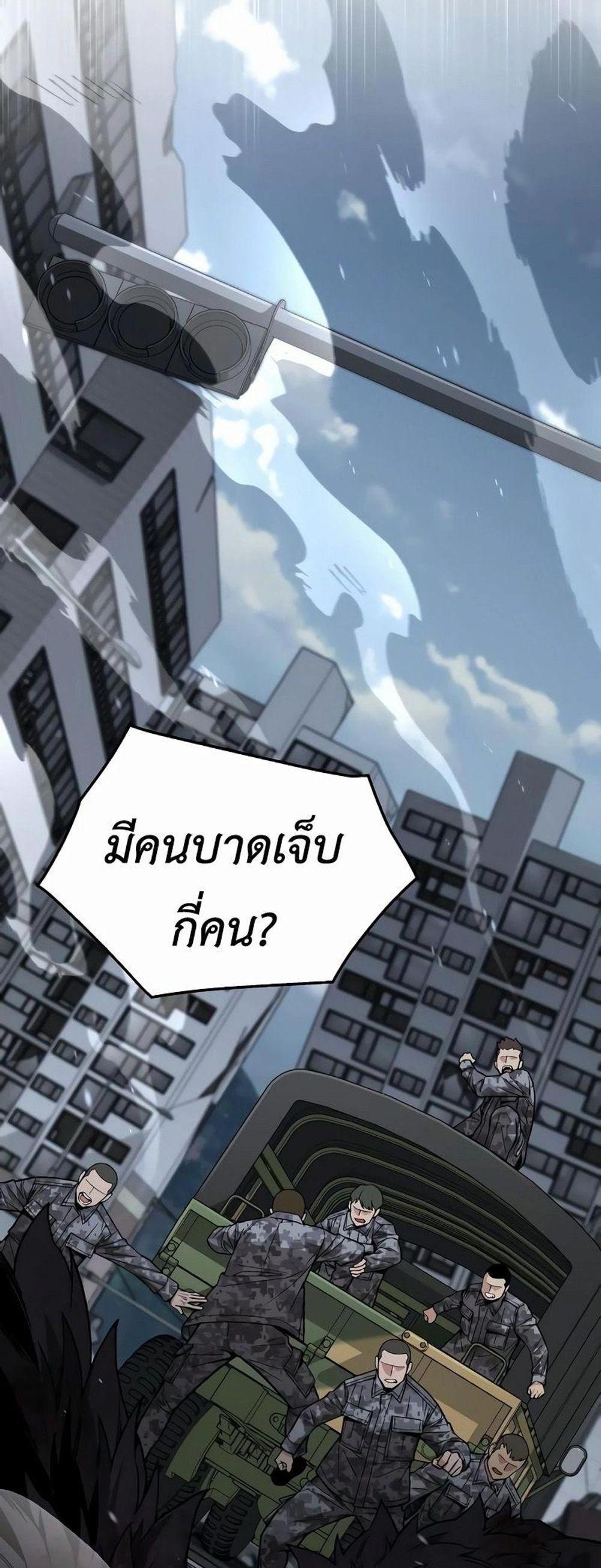 Apocalyptic Chef Awakening แปลไทย