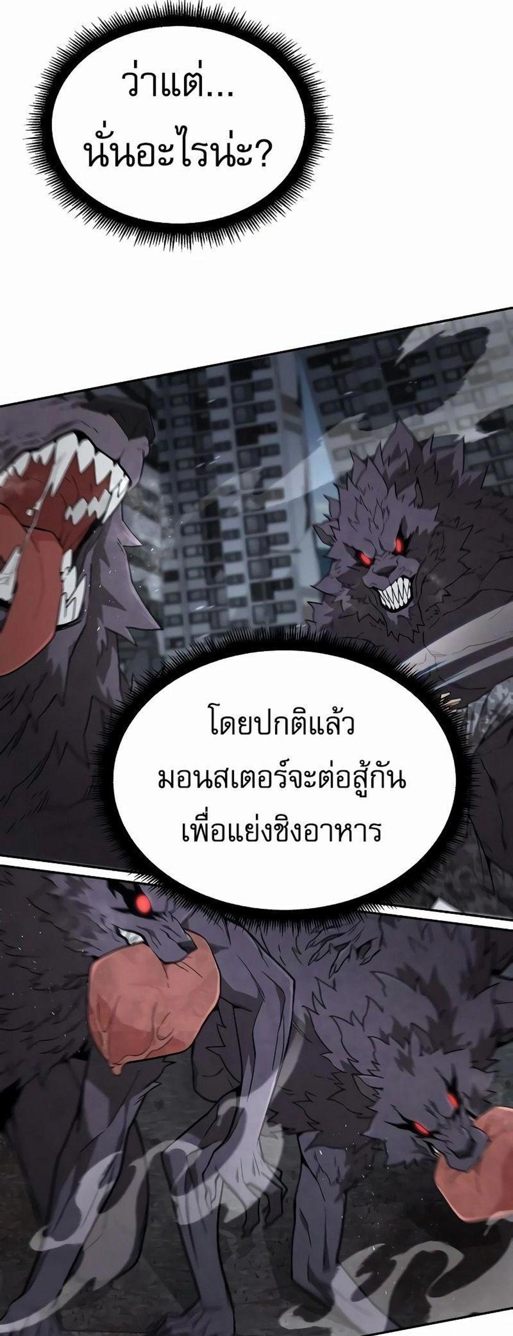 Apocalyptic Chef Awakening แปลไทย