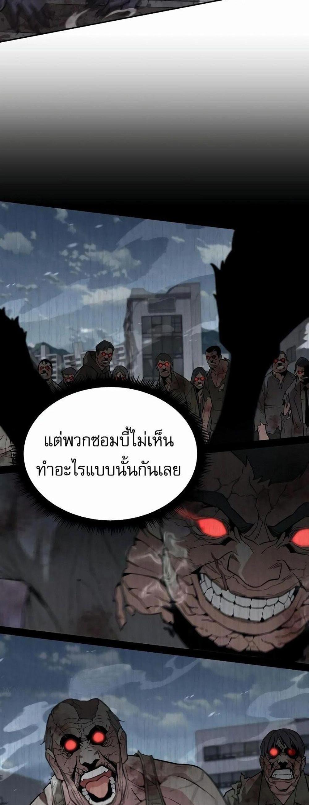 Apocalyptic Chef Awakening แปลไทย