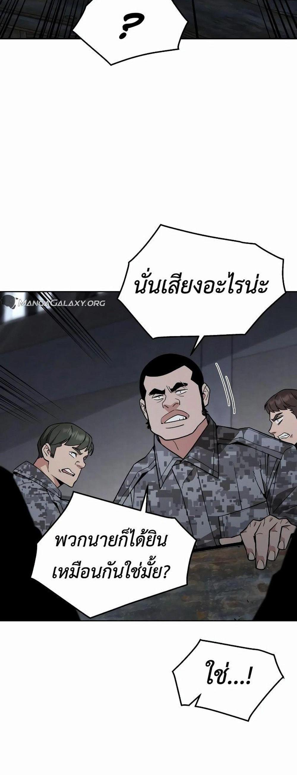 Apocalyptic Chef Awakening แปลไทย