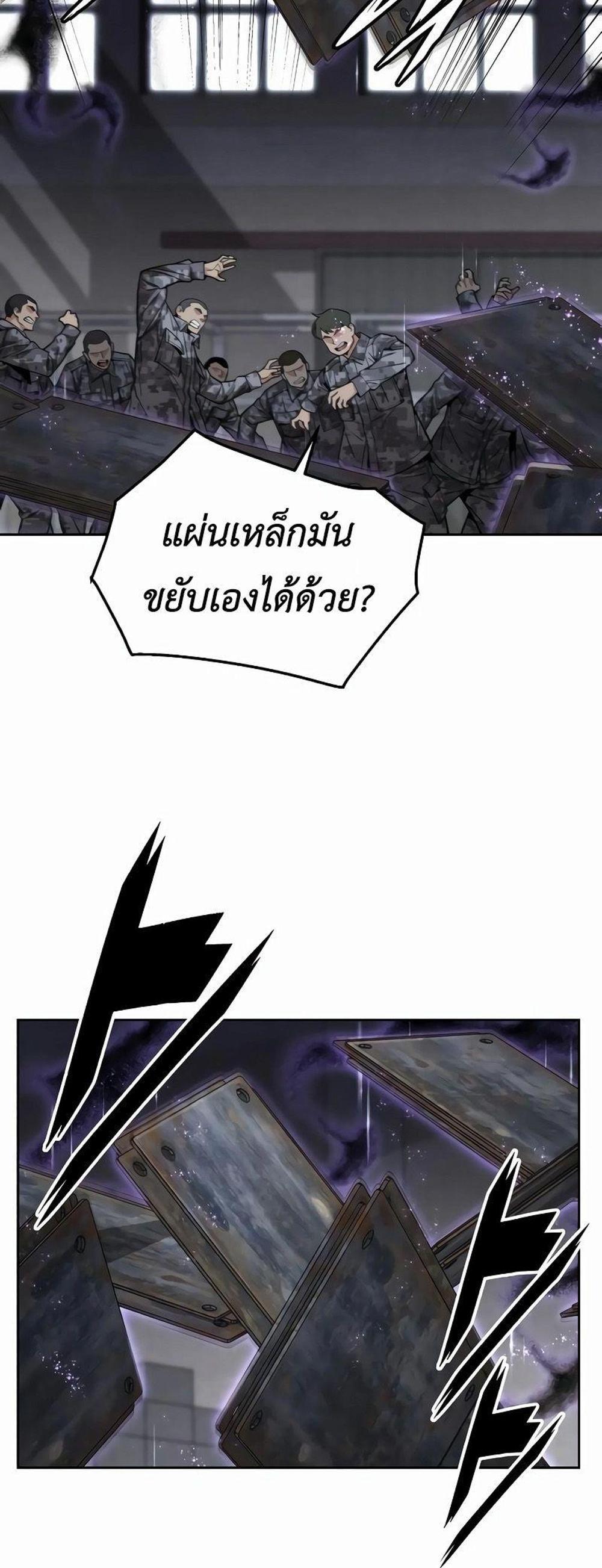 Apocalyptic Chef Awakening แปลไทย