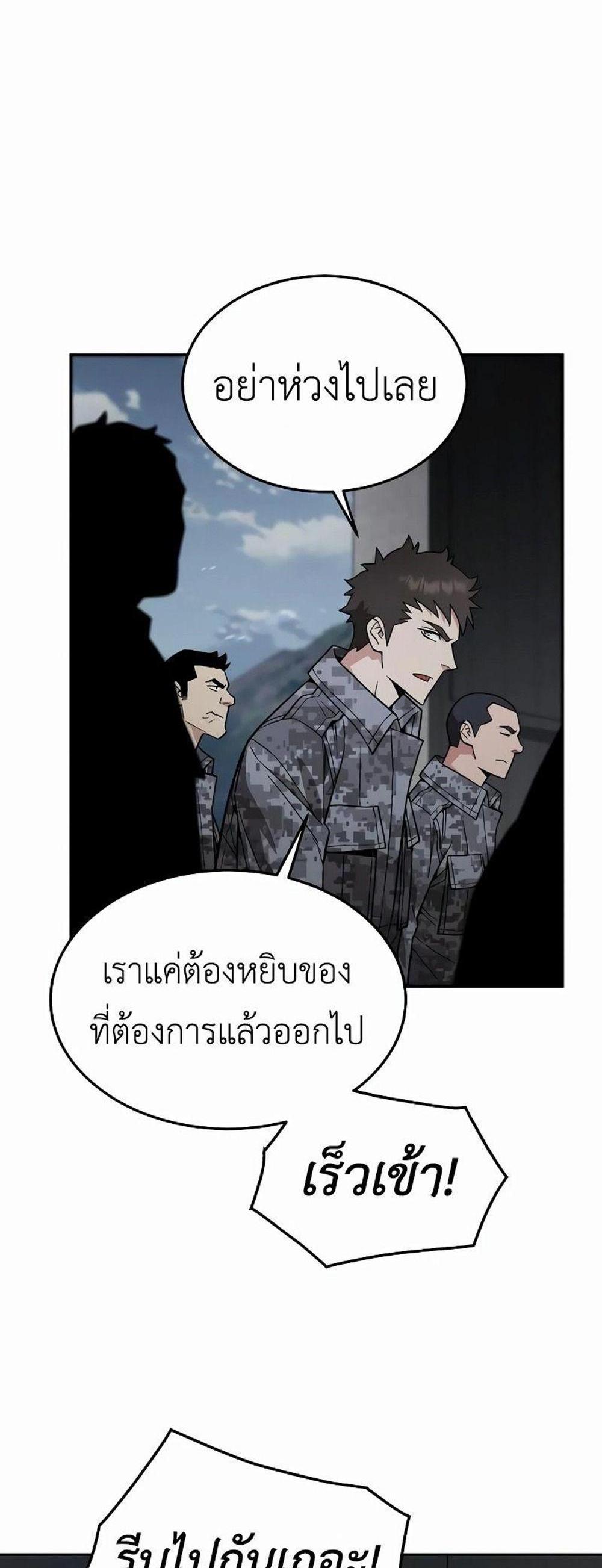 Apocalyptic Chef Awakening แปลไทย