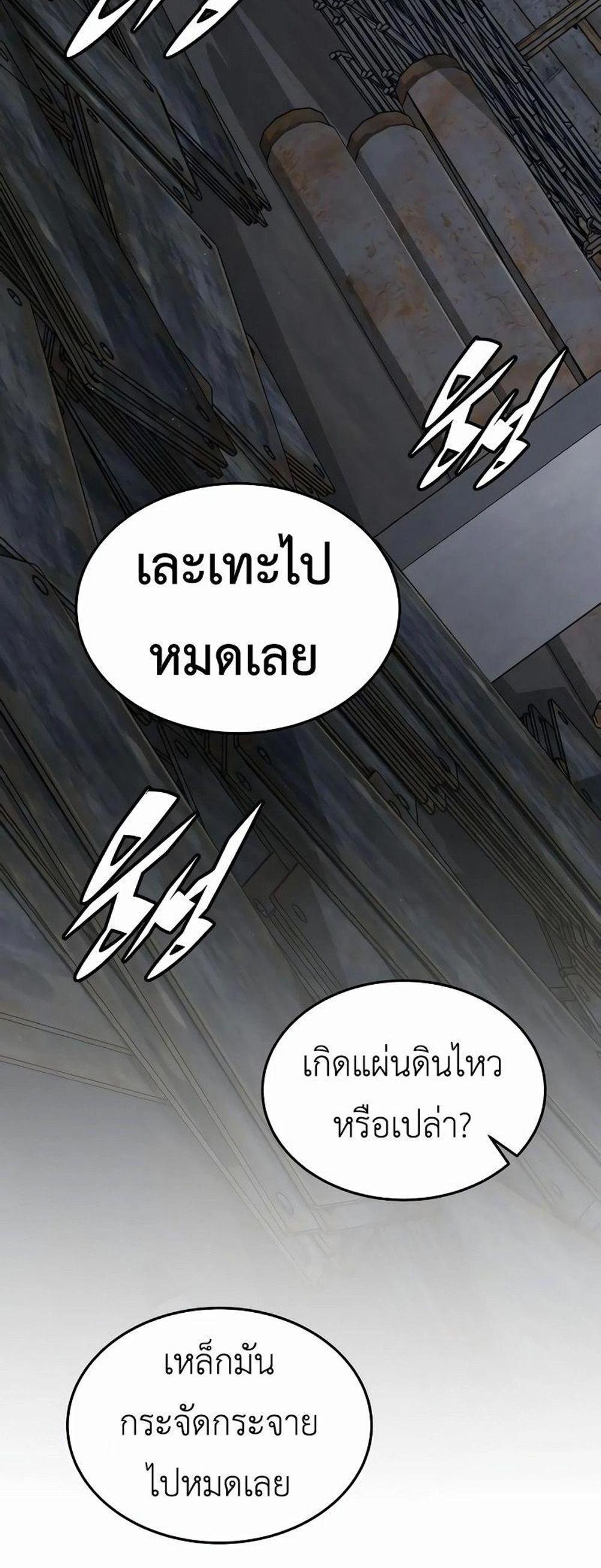 Apocalyptic Chef Awakening แปลไทย