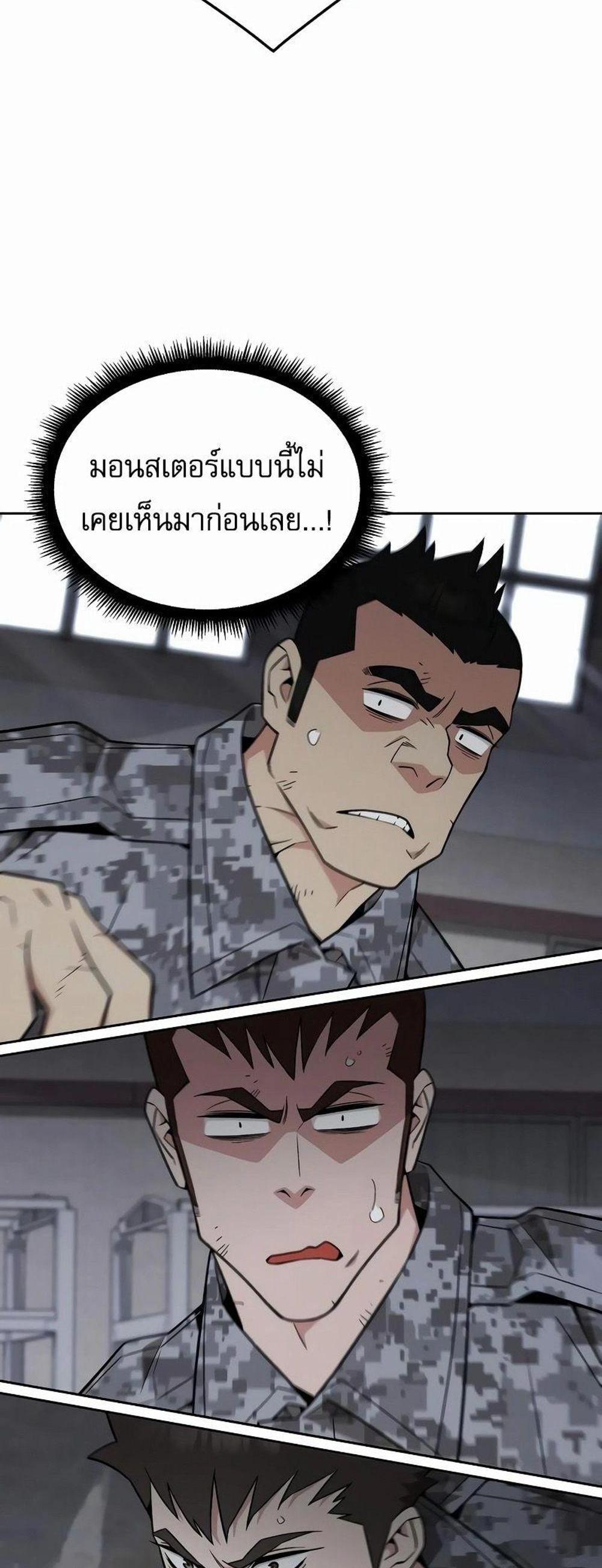 Apocalyptic Chef Awakening แปลไทย