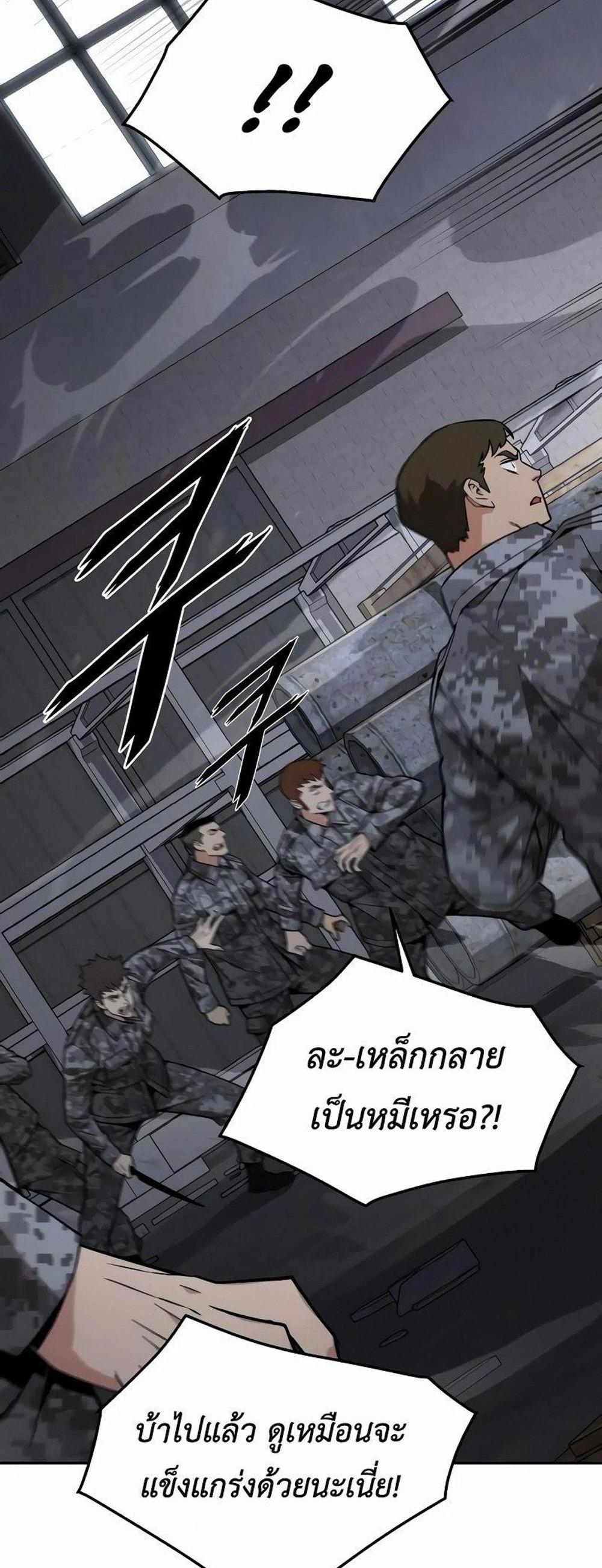 Apocalyptic Chef Awakening แปลไทย