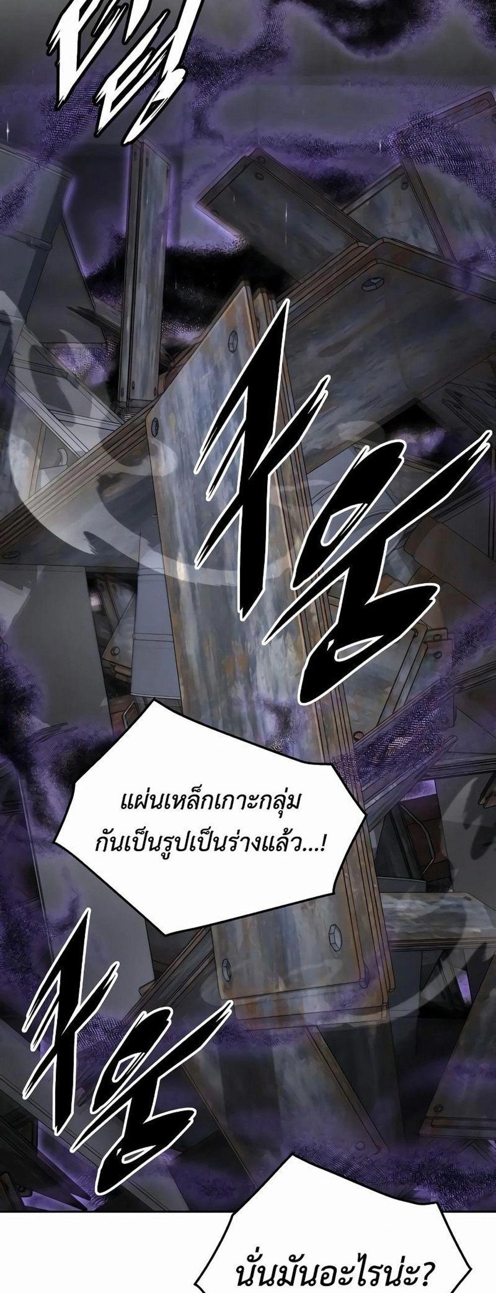 Apocalyptic Chef Awakening แปลไทย