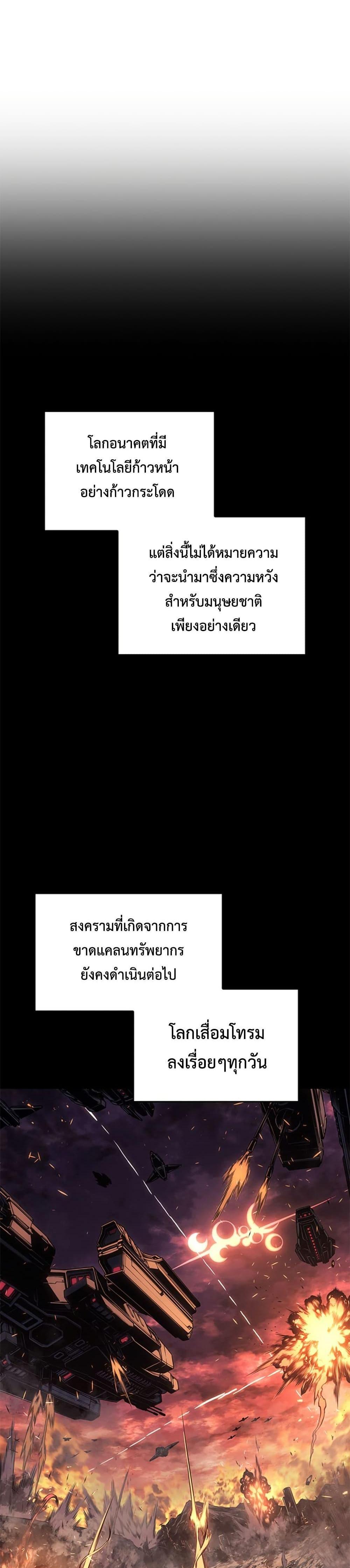 Bad Born Blood แปลไทย