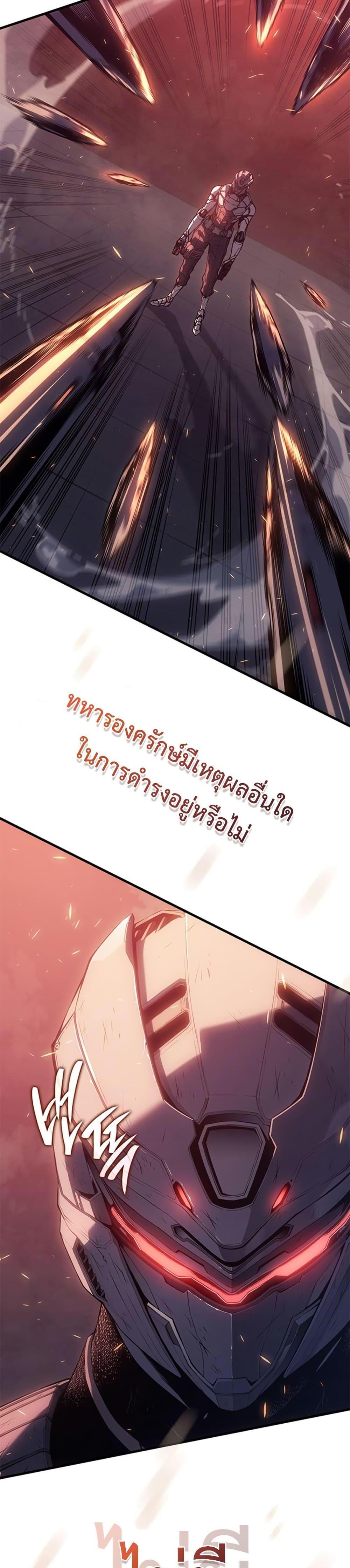 Bad Born Blood แปลไทย