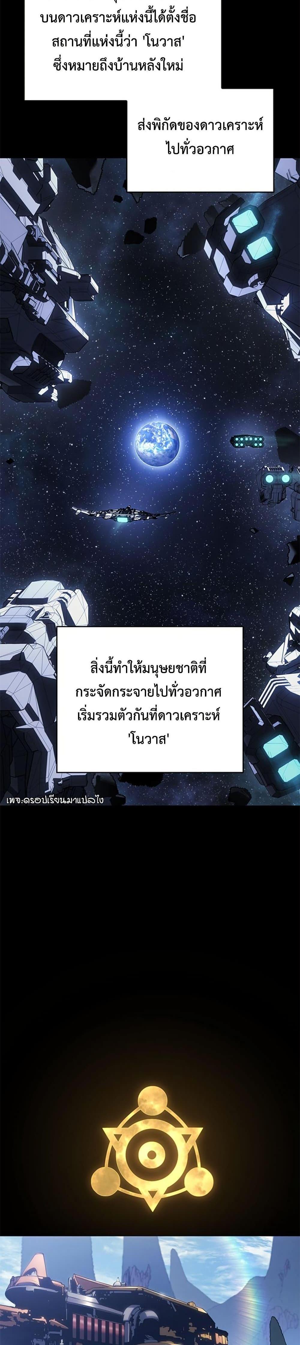 Bad Born Blood แปลไทย