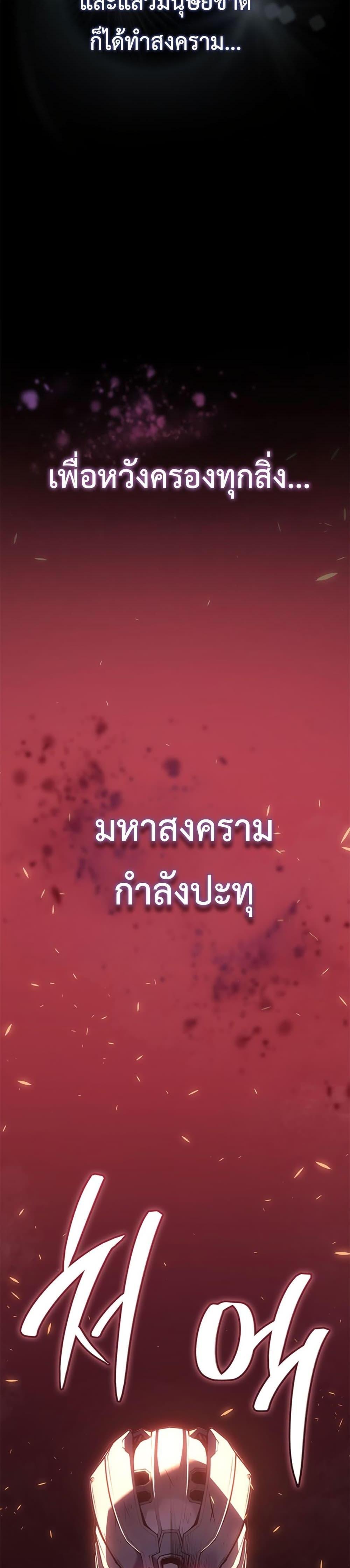 Bad Born Blood แปลไทย