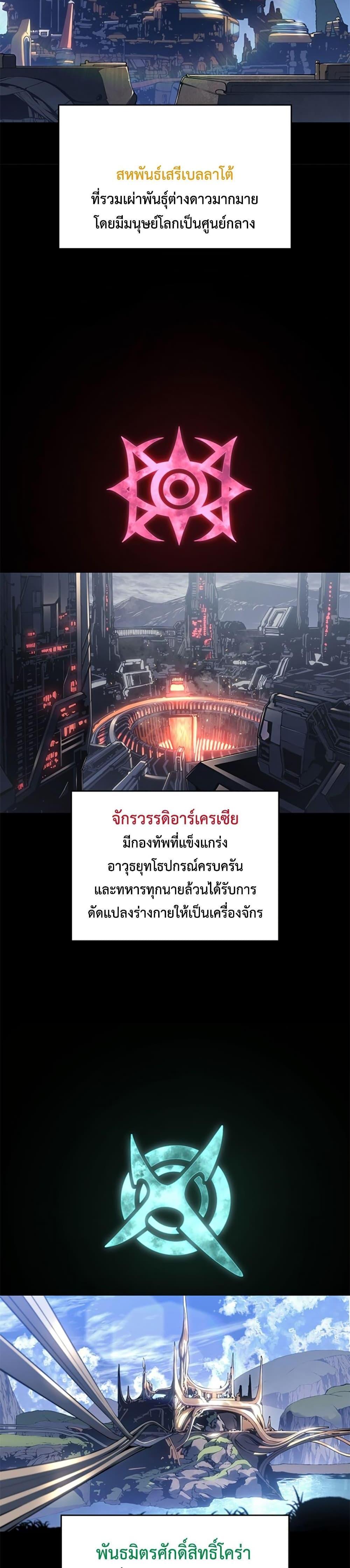 Bad Born Blood แปลไทย