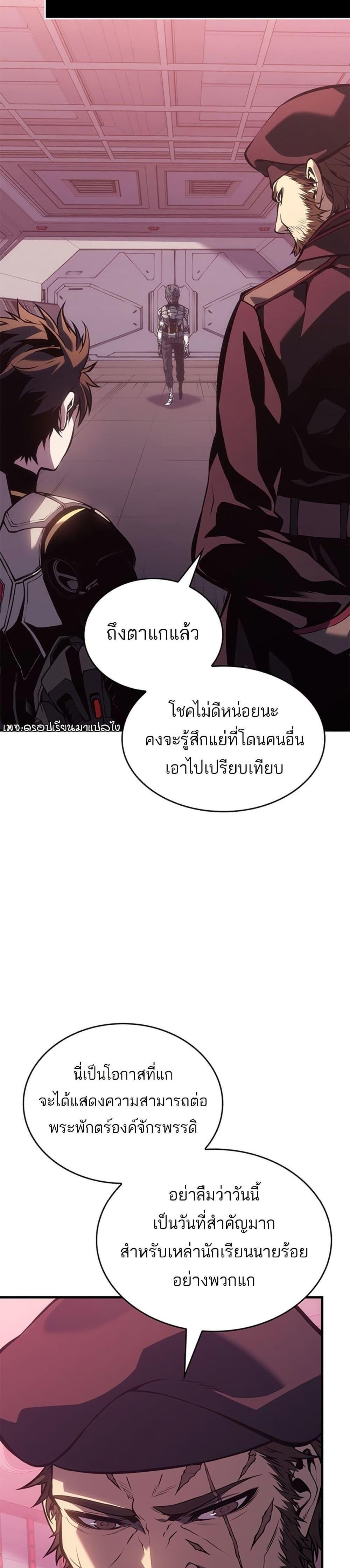 Bad Born Blood แปลไทย