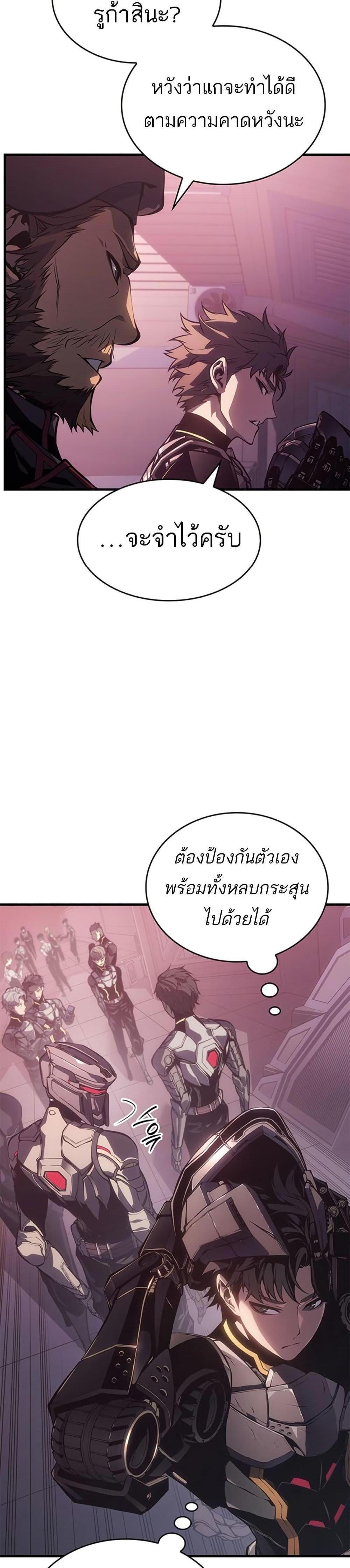 Bad Born Blood แปลไทย