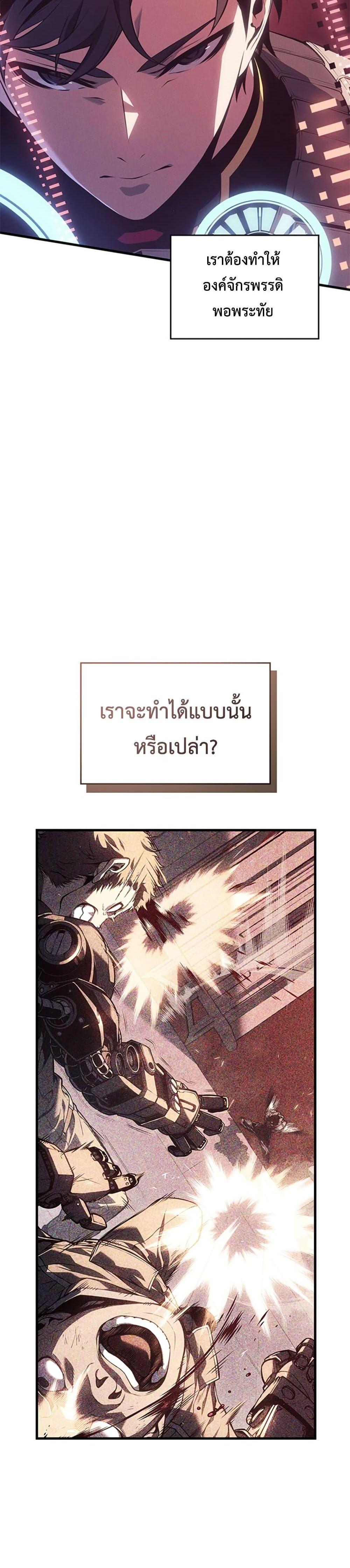 Bad Born Blood แปลไทย