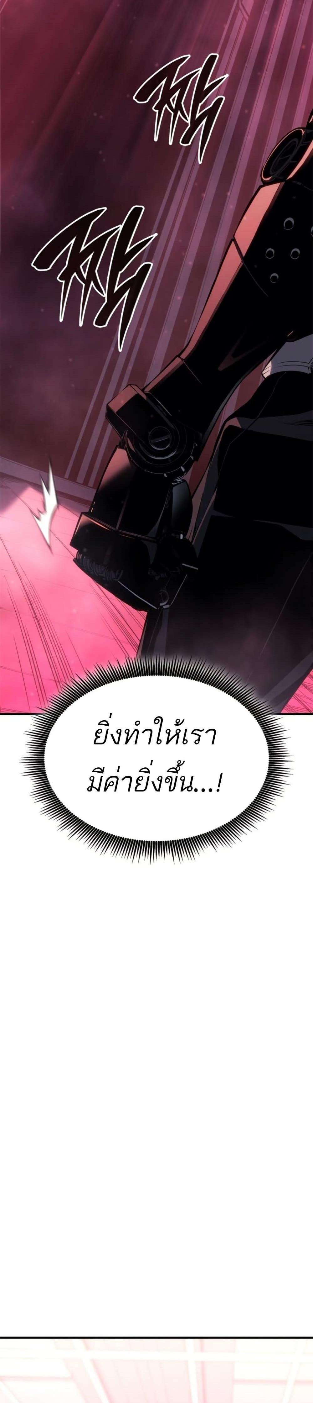 Bad Born Blood แปลไทย