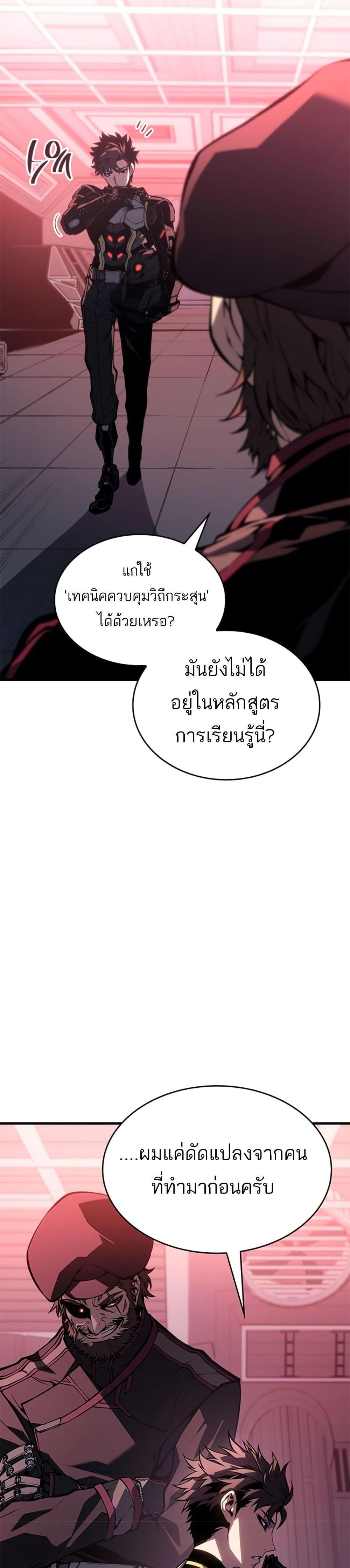 Bad Born Blood แปลไทย