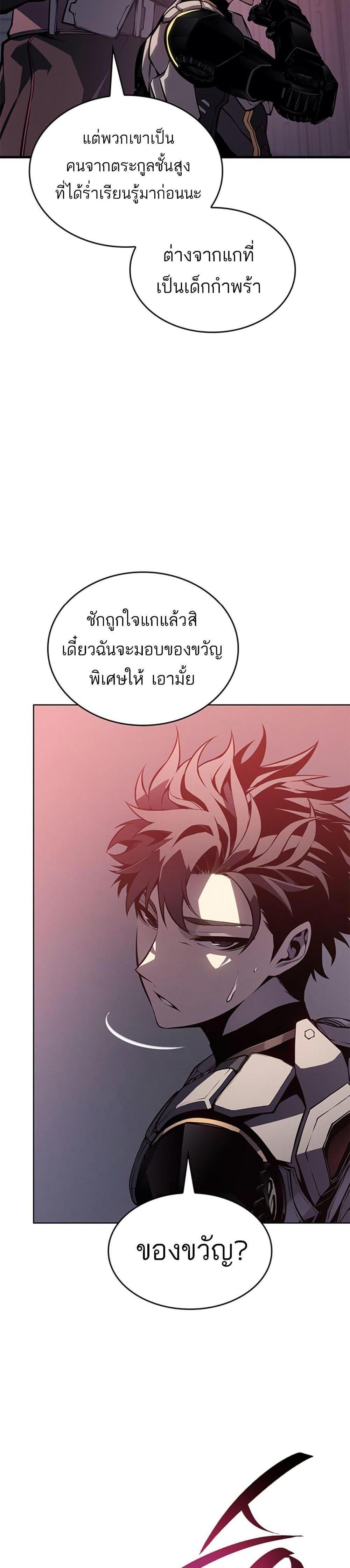 Bad Born Blood แปลไทย