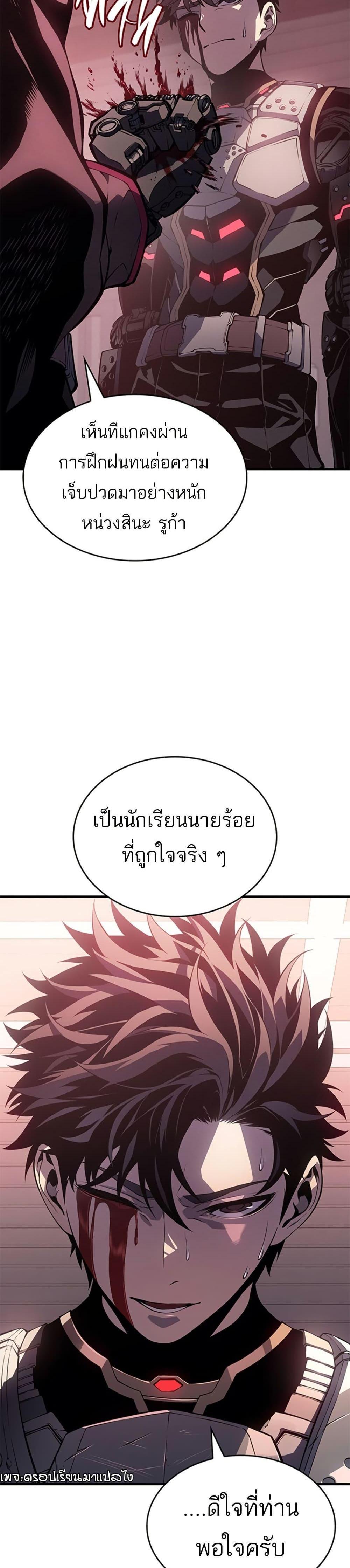 Bad Born Blood แปลไทย