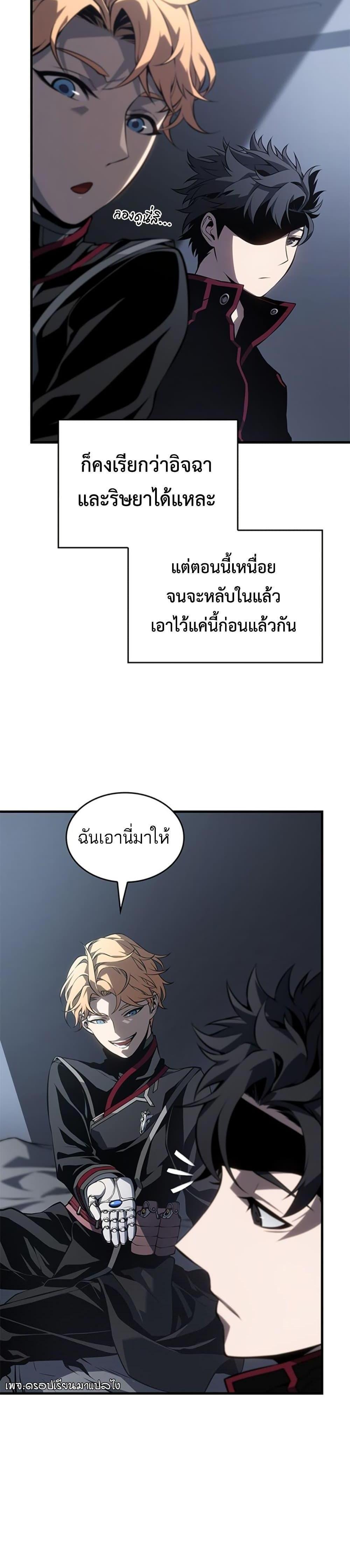 Bad Born Blood แปลไทย