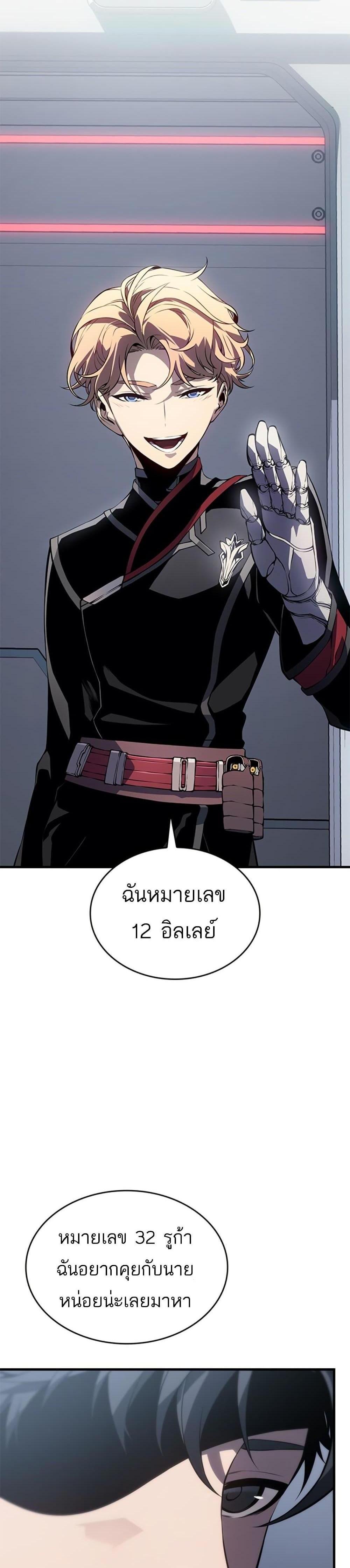 Bad Born Blood แปลไทย