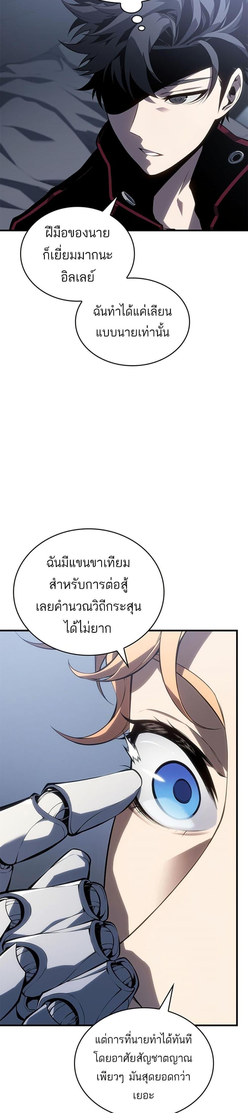 Bad Born Blood แปลไทย