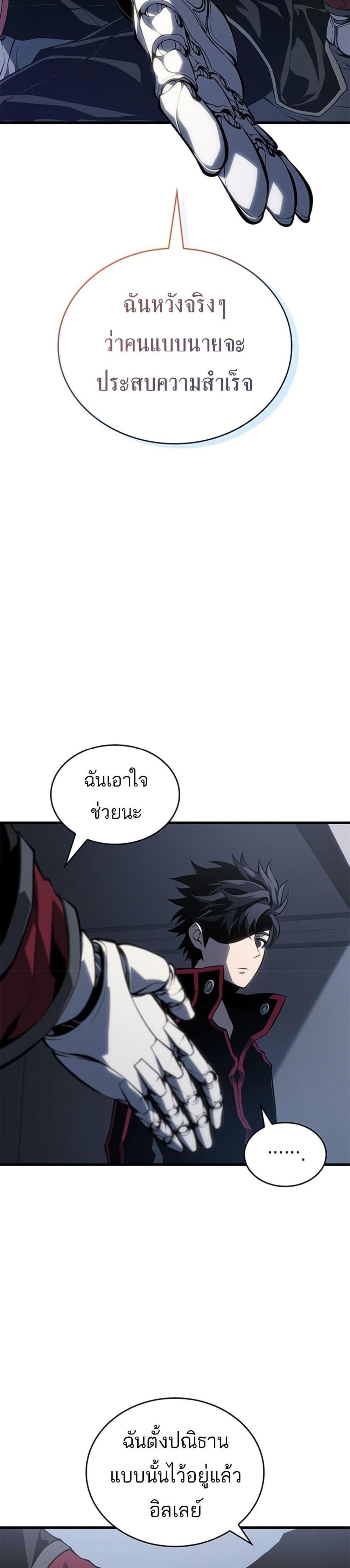 Bad Born Blood แปลไทย