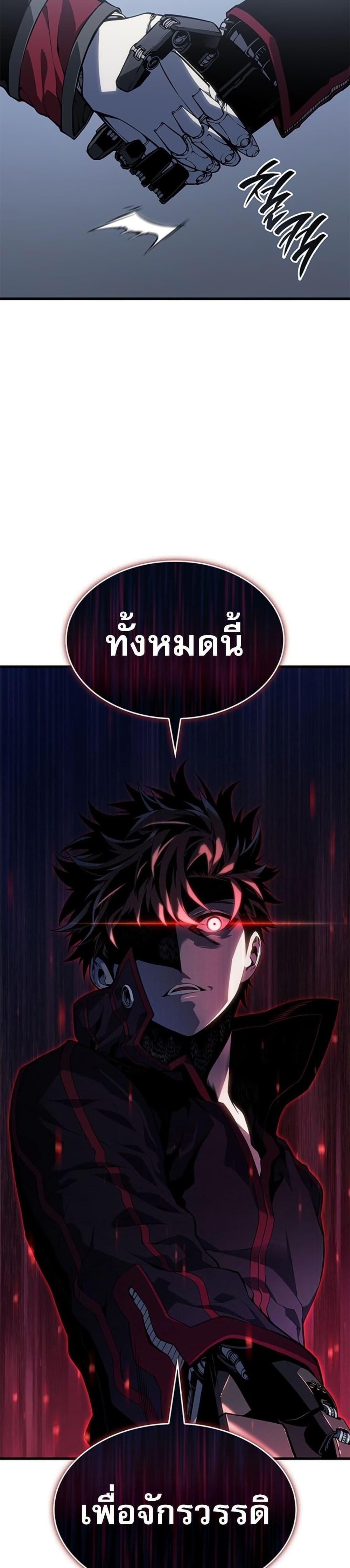 Bad Born Blood แปลไทย