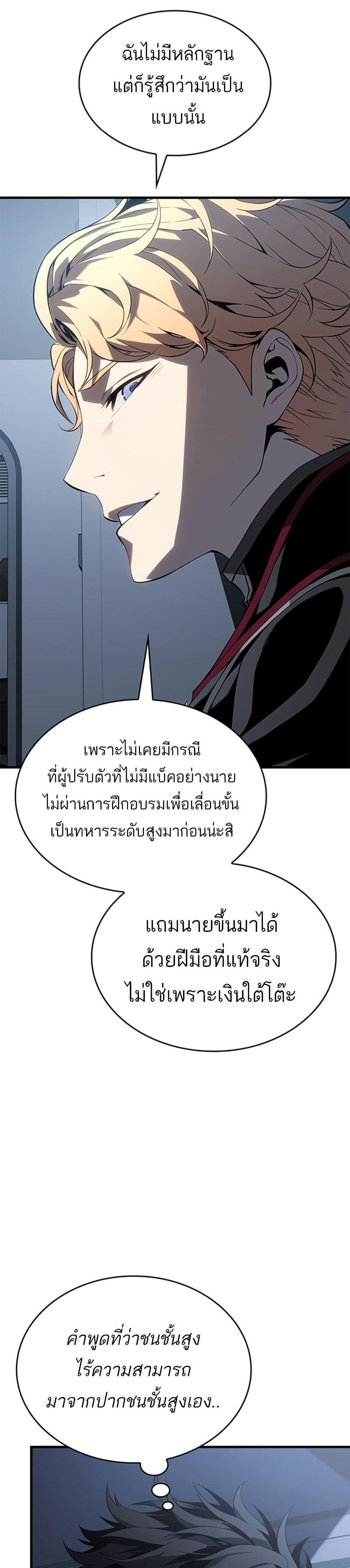 Bad Born Blood แปลไทย