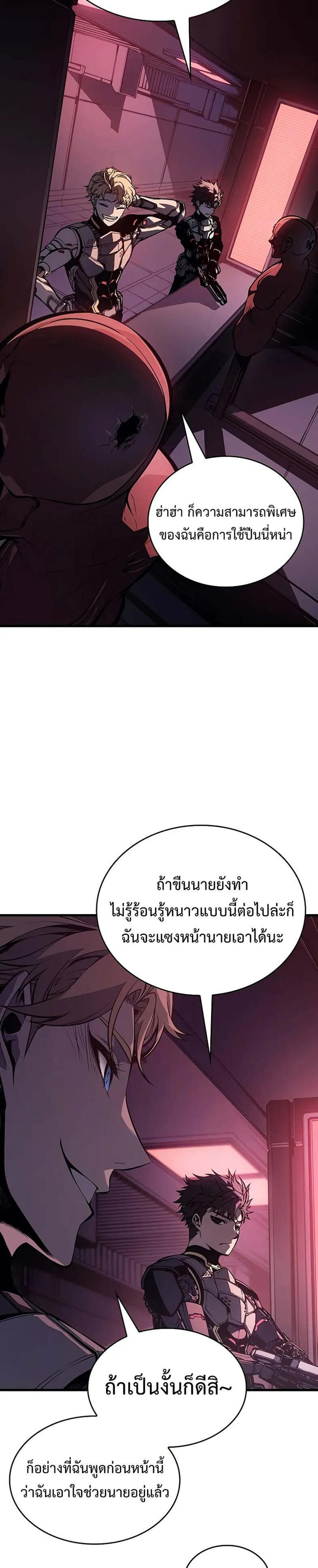 Bad Born Blood แปลไทย