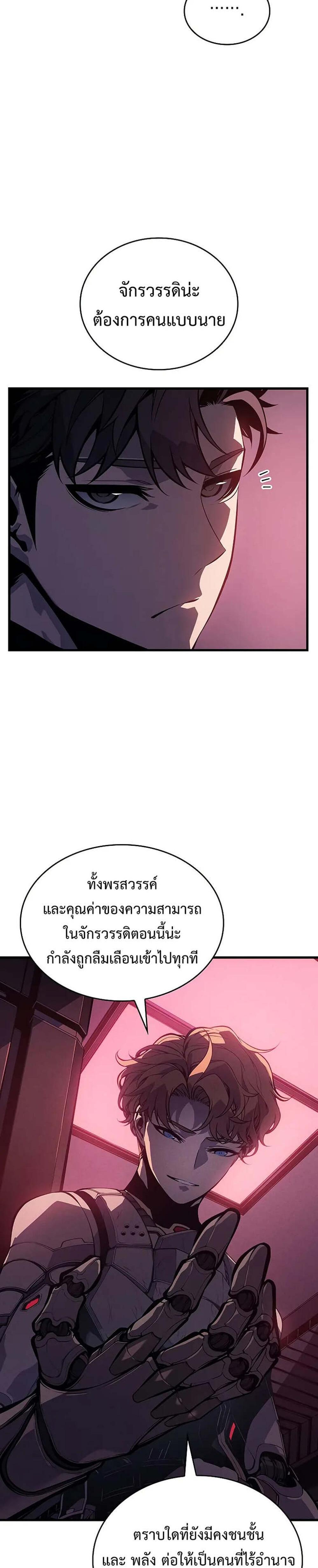 Bad Born Blood แปลไทย