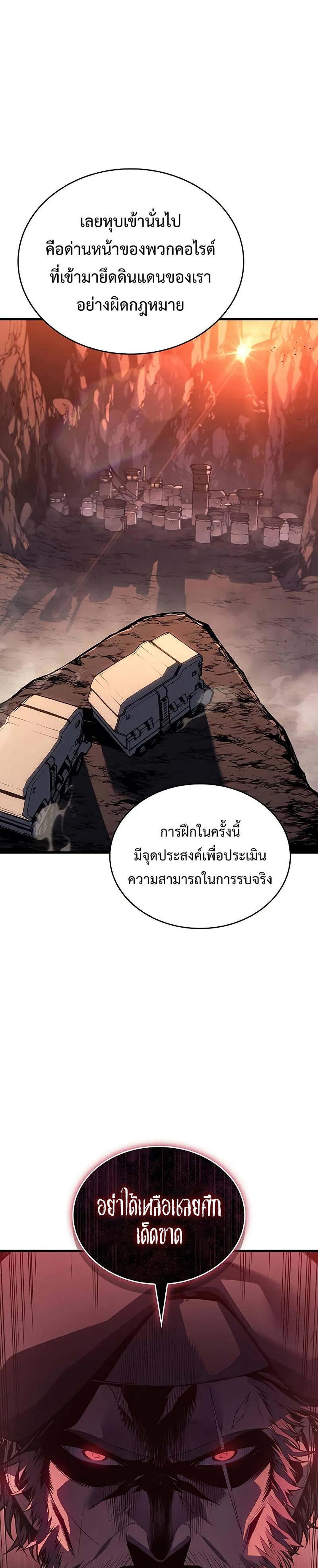 Bad Born Blood แปลไทย