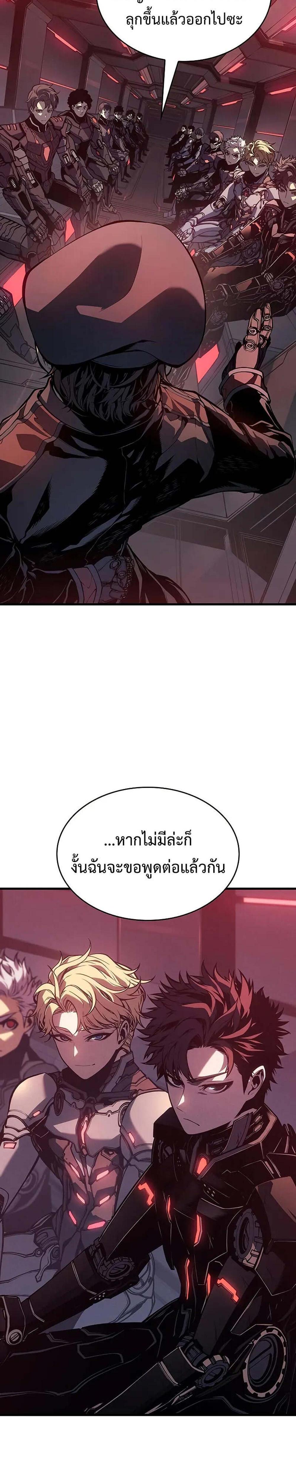 Bad Born Blood แปลไทย