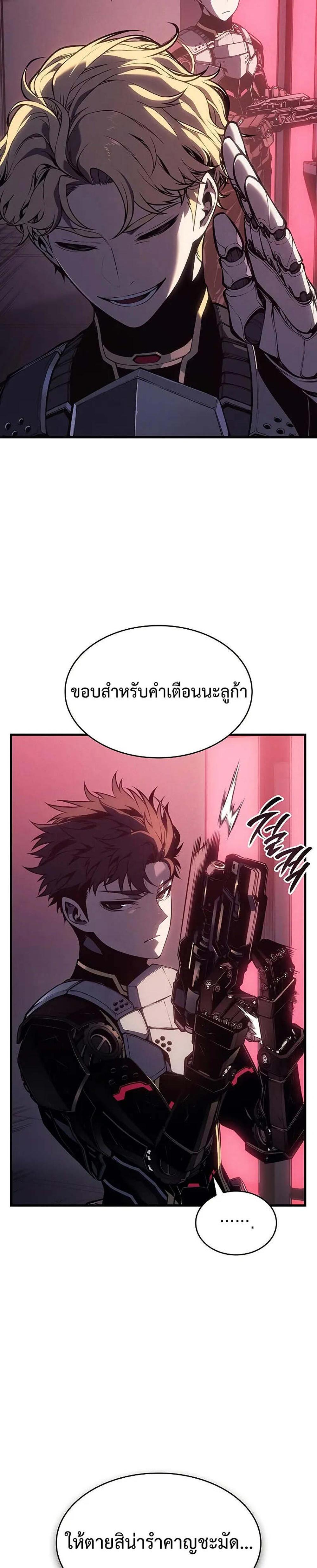 Bad Born Blood แปลไทย