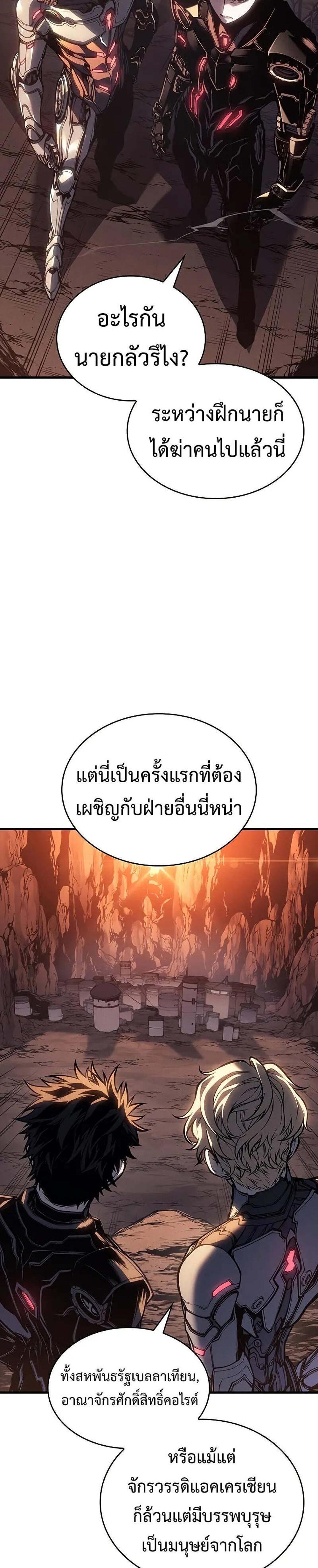 Bad Born Blood แปลไทย