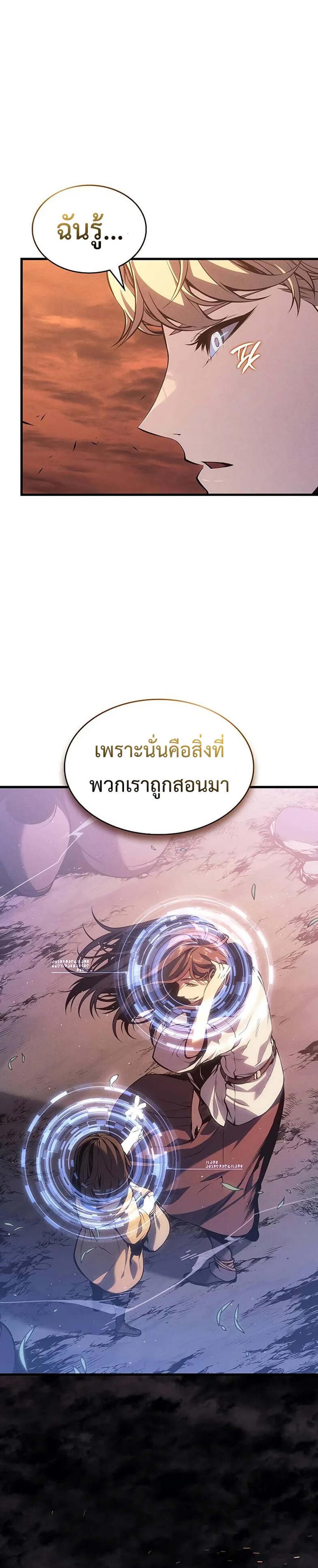 Bad Born Blood แปลไทย