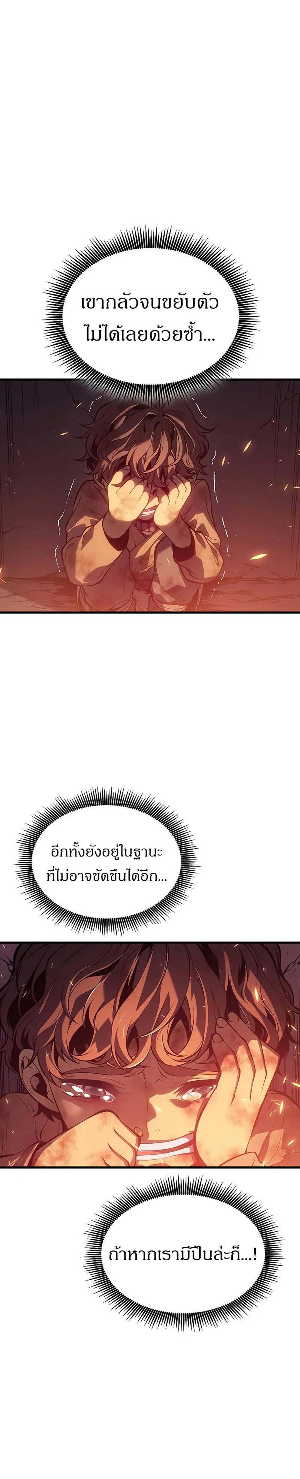 Bad Born Blood แปลไทย