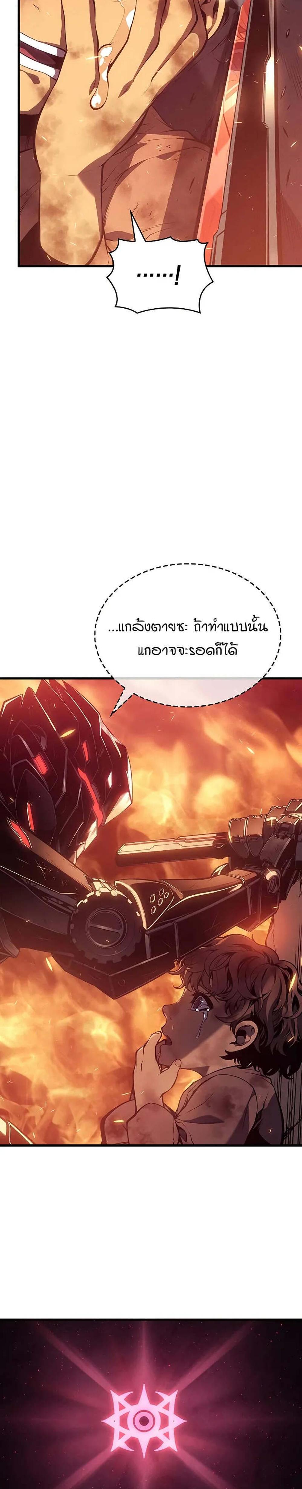 Bad Born Blood แปลไทย