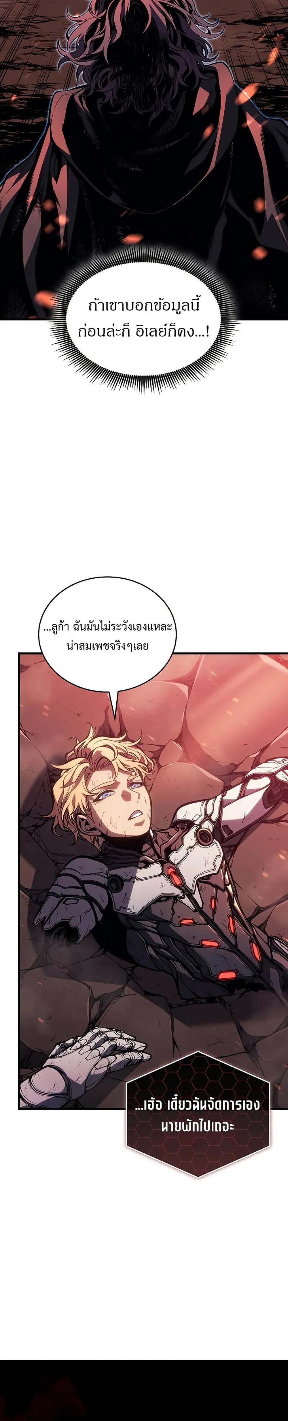 Bad Born Blood แปลไทย