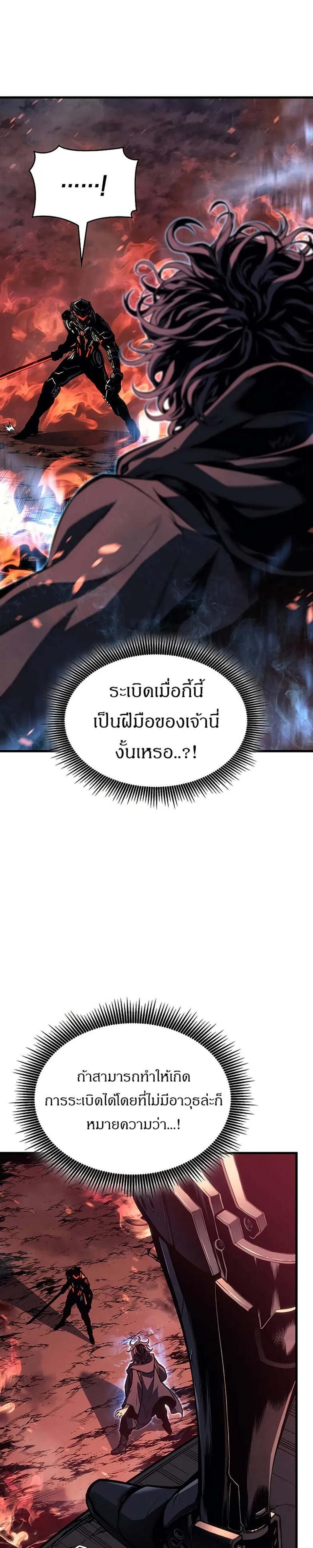 Bad Born Blood แปลไทย