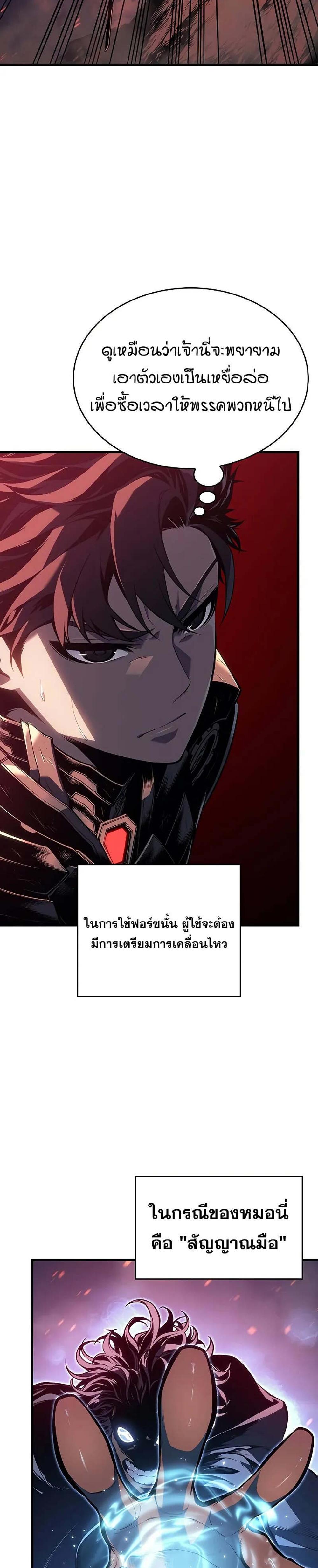 Bad Born Blood แปลไทย