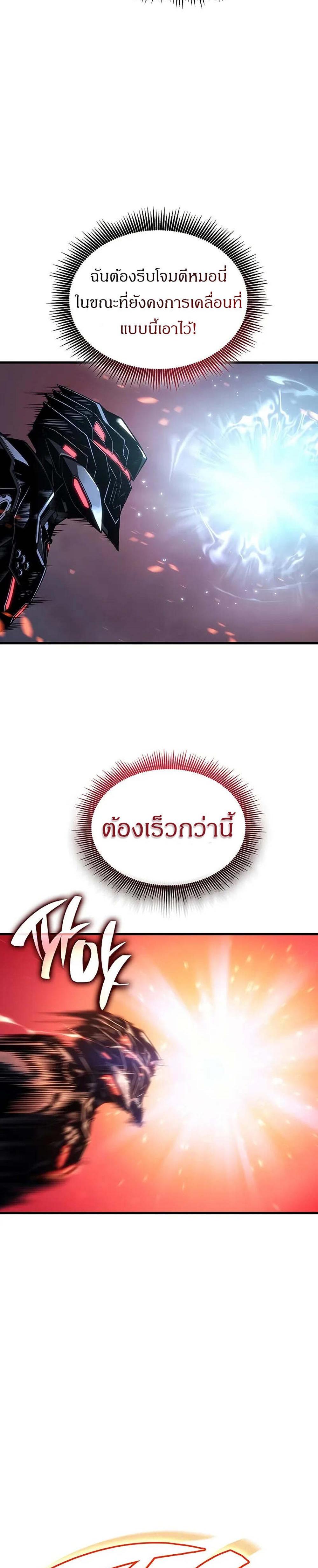 Bad Born Blood แปลไทย