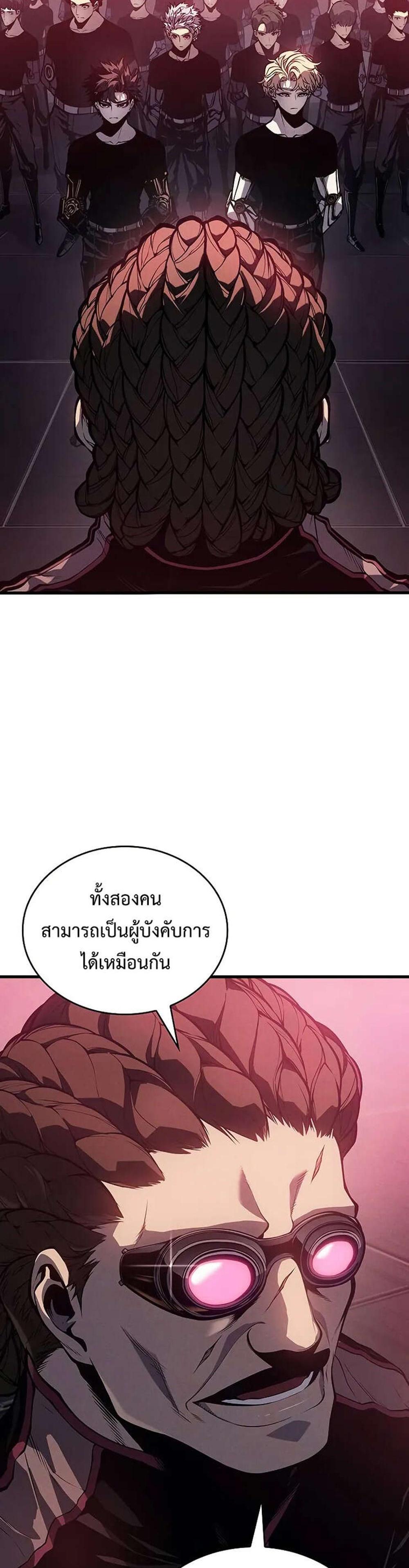 Bad Born Blood แปลไทย