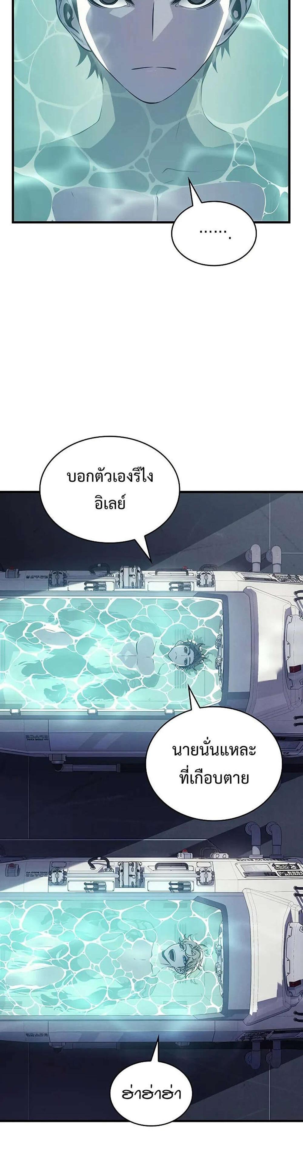 Bad Born Blood แปลไทย