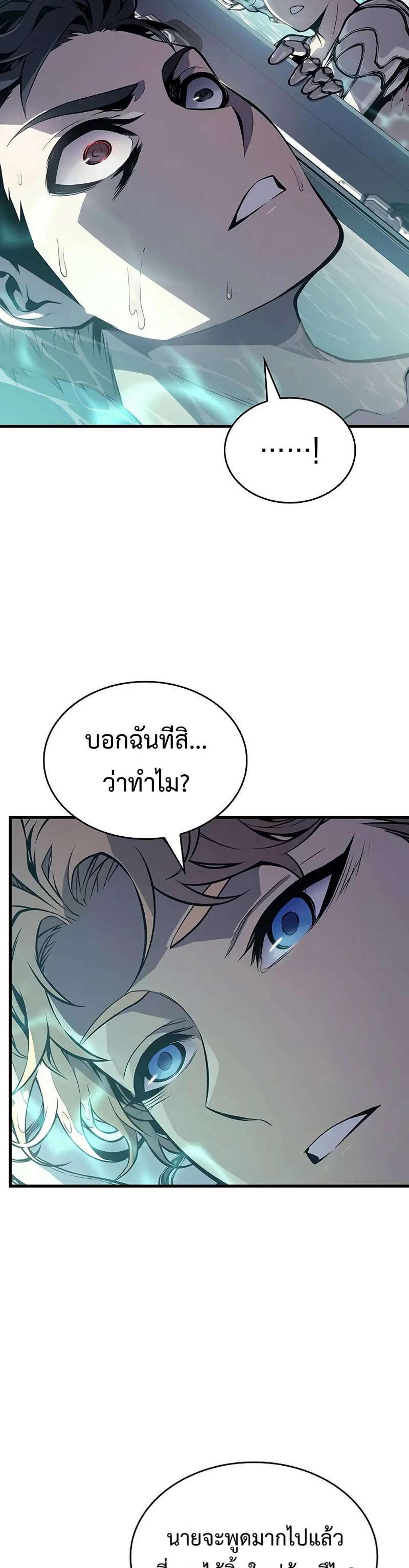 Bad Born Blood แปลไทย