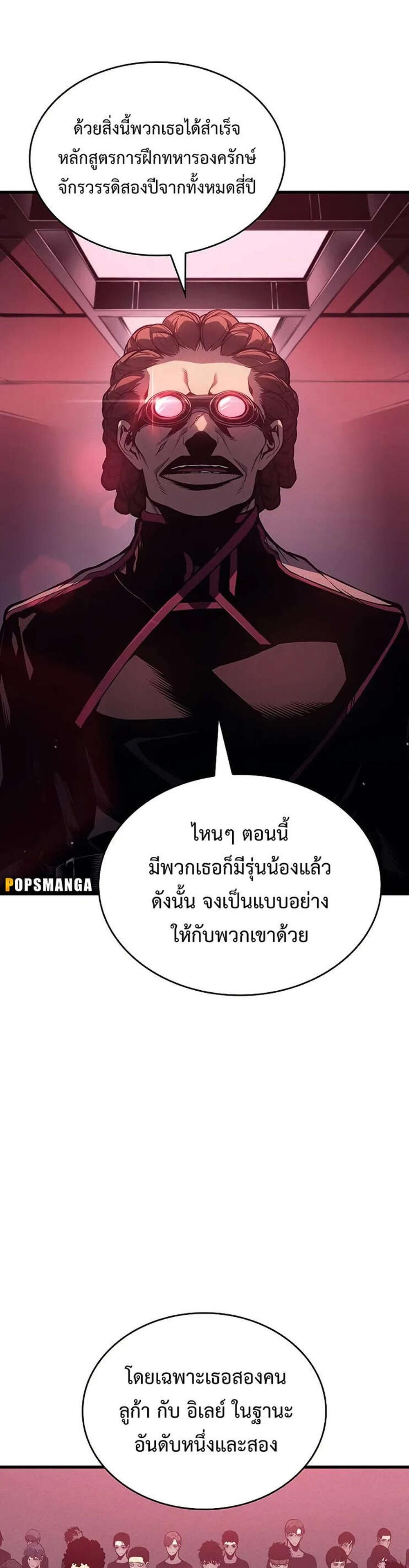 Bad Born Blood แปลไทย