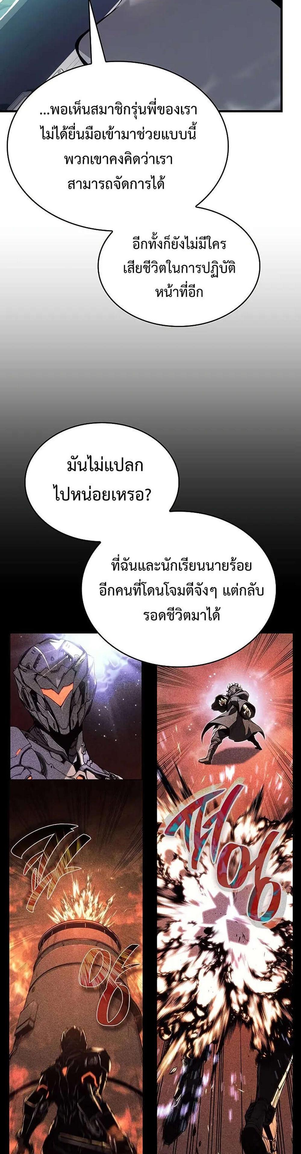 Bad Born Blood แปลไทย