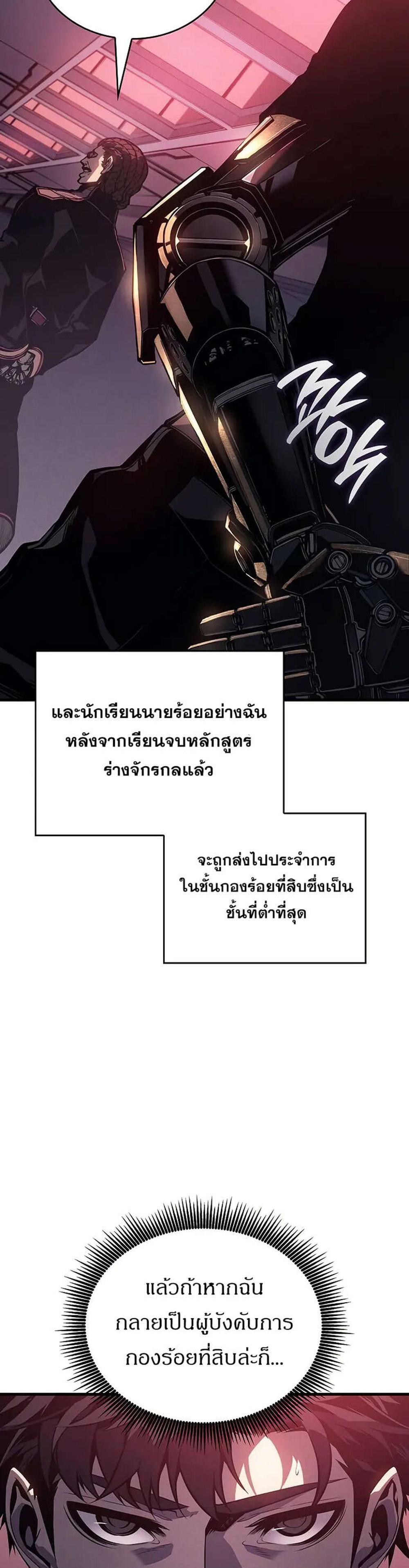 Bad Born Blood แปลไทย