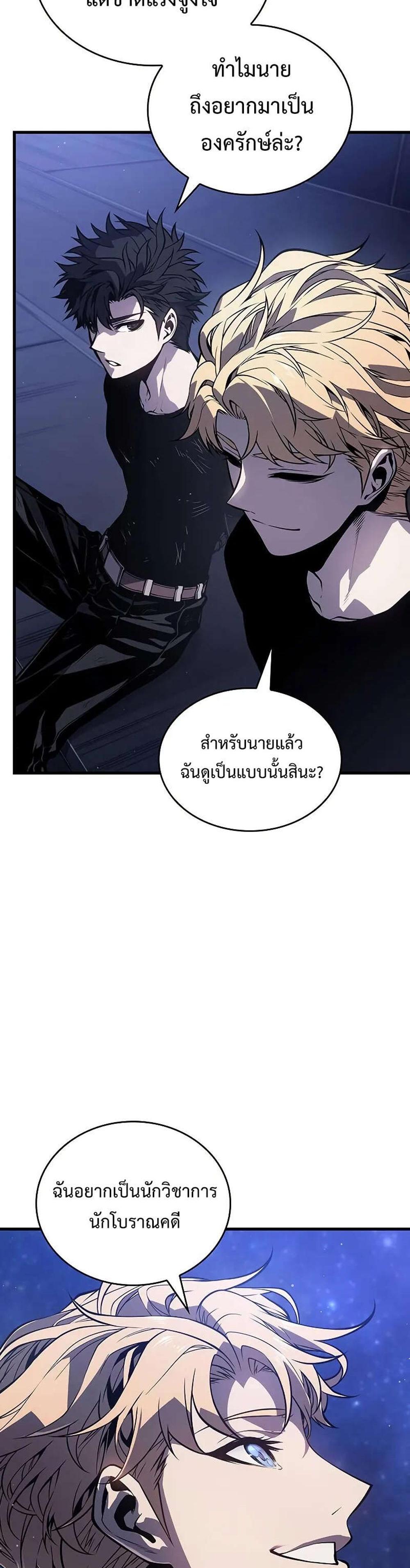 Bad Born Blood แปลไทย