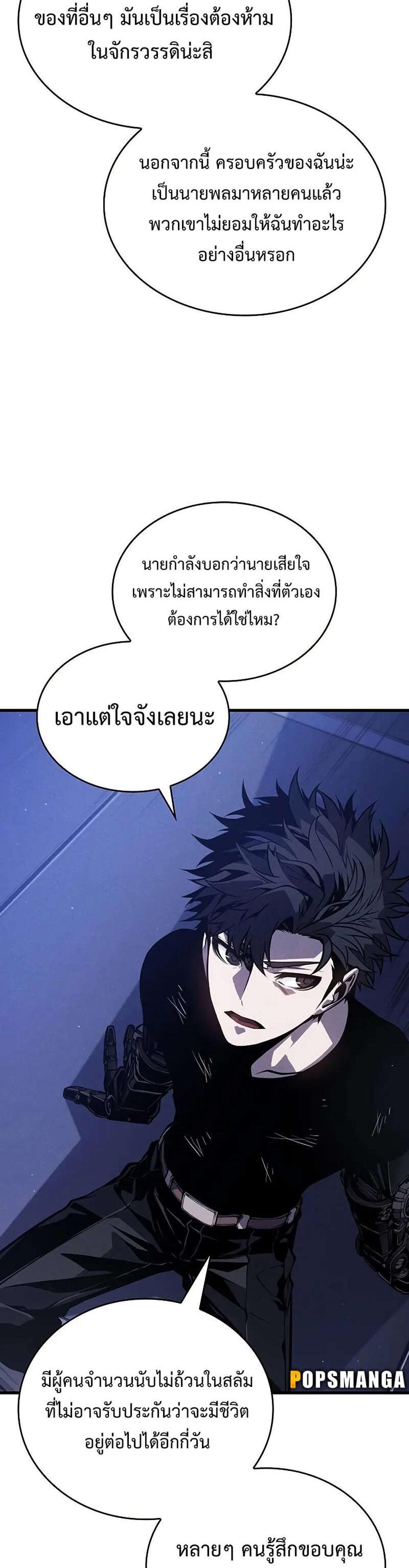 Bad Born Blood แปลไทย