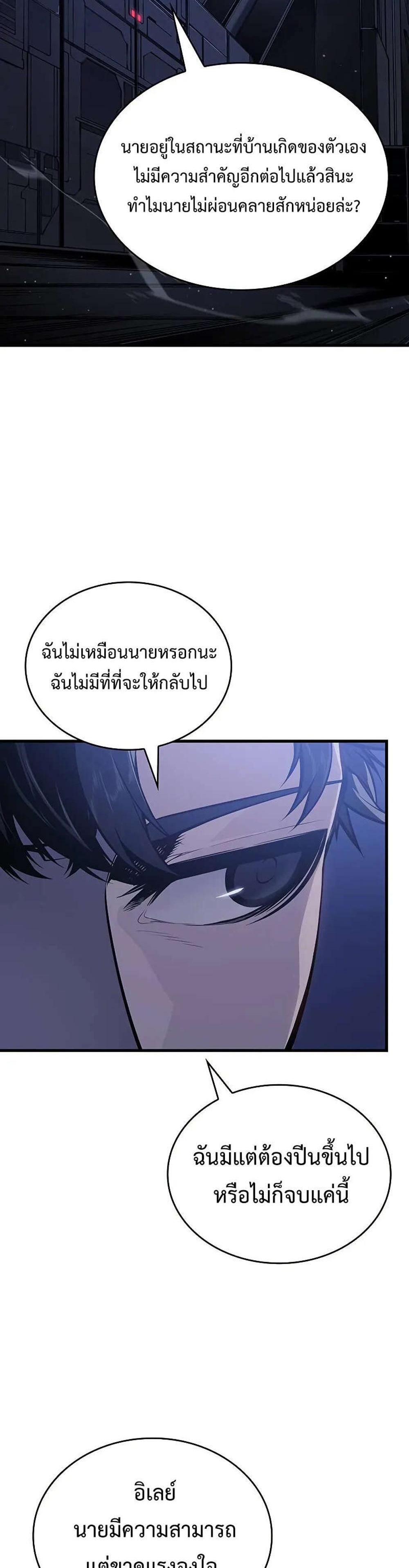 Bad Born Blood แปลไทย